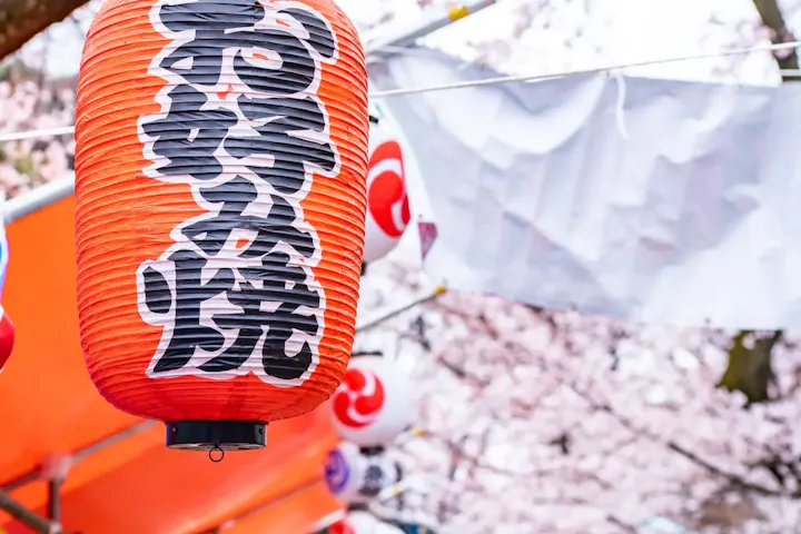 イベントを楽しむ