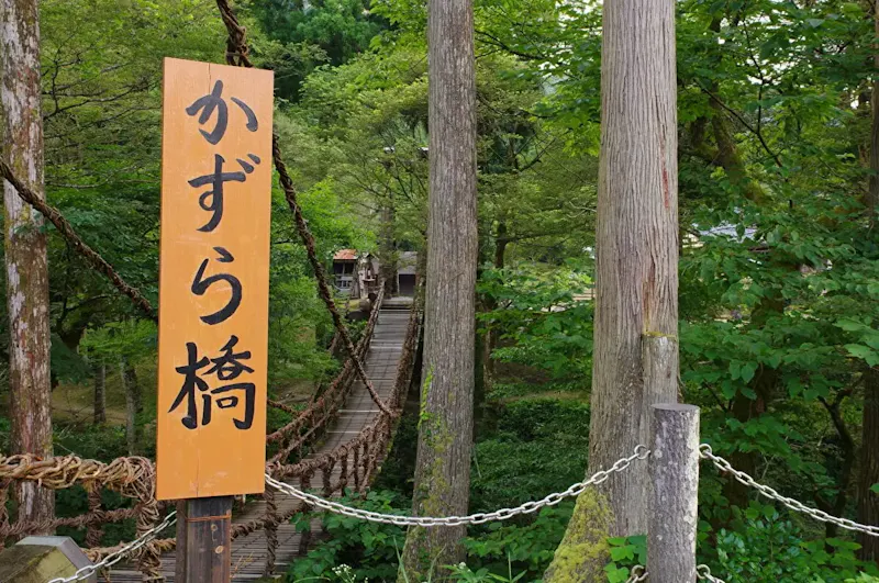 かずら橋