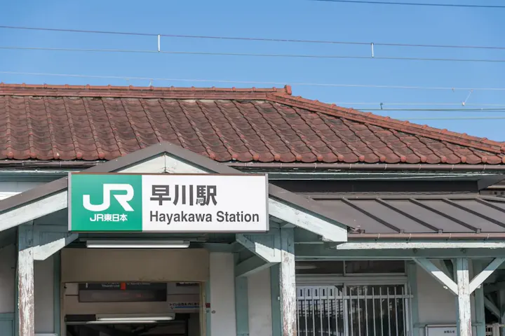 最寄り駅から徒歩5分