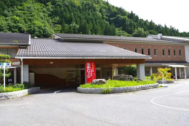 湯来温泉