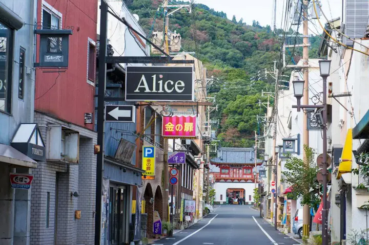 湯治場として親しまれる温泉街を観光！