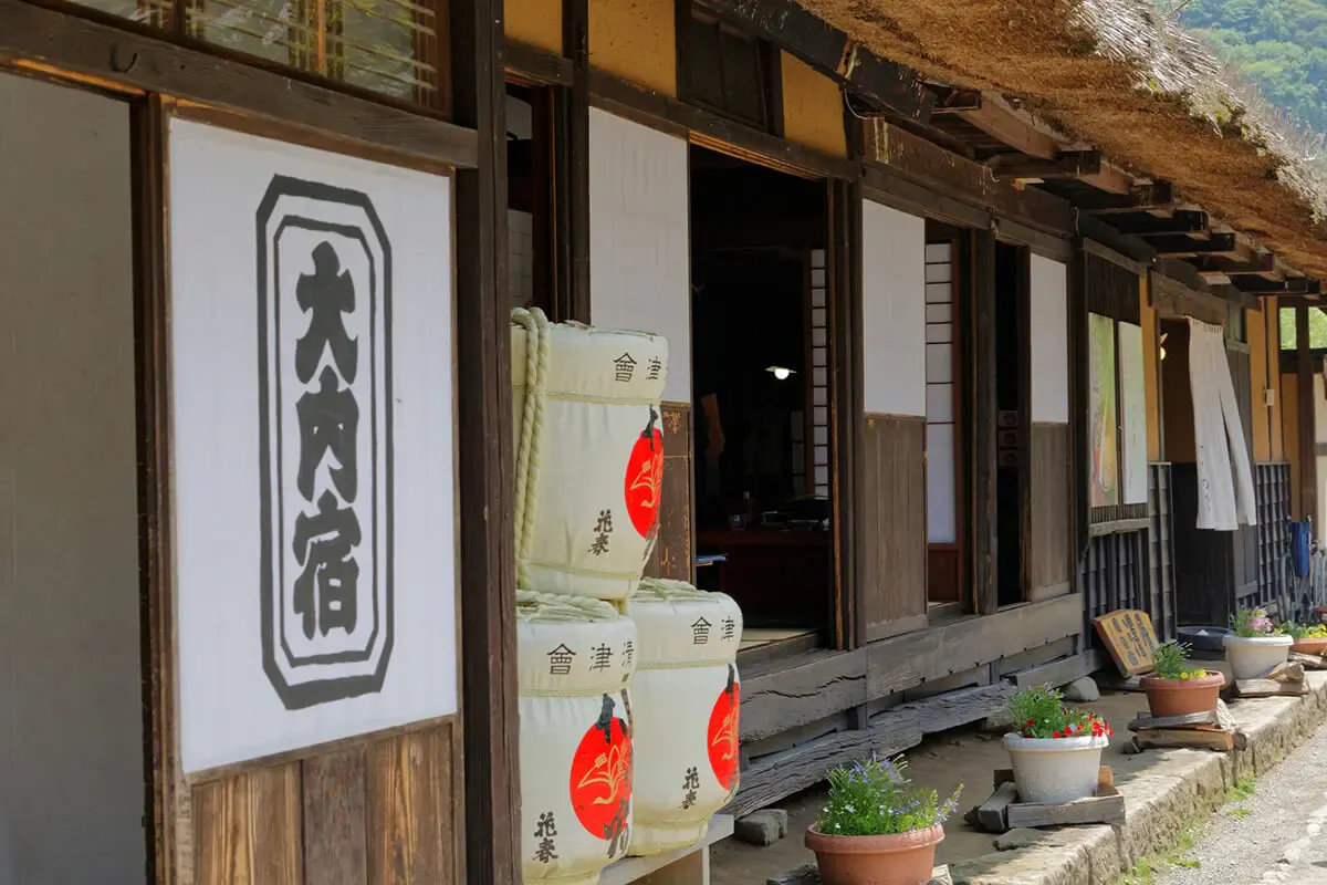 大内宿(写真 2)