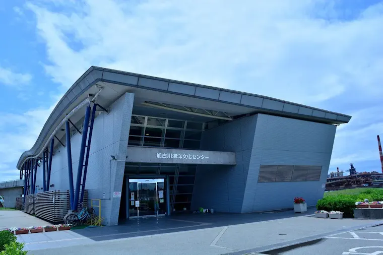 加古川海洋文化センター