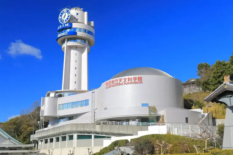 明石市立天文科学館