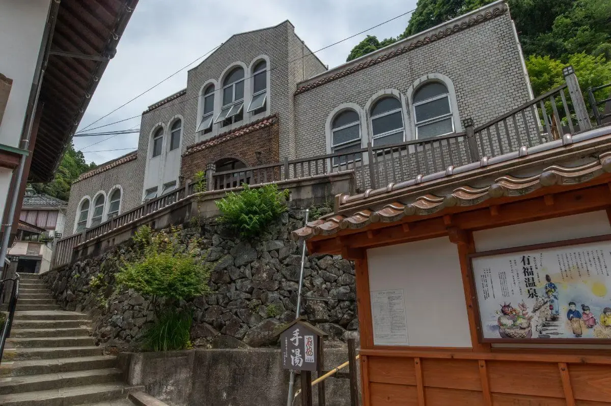 有福温泉