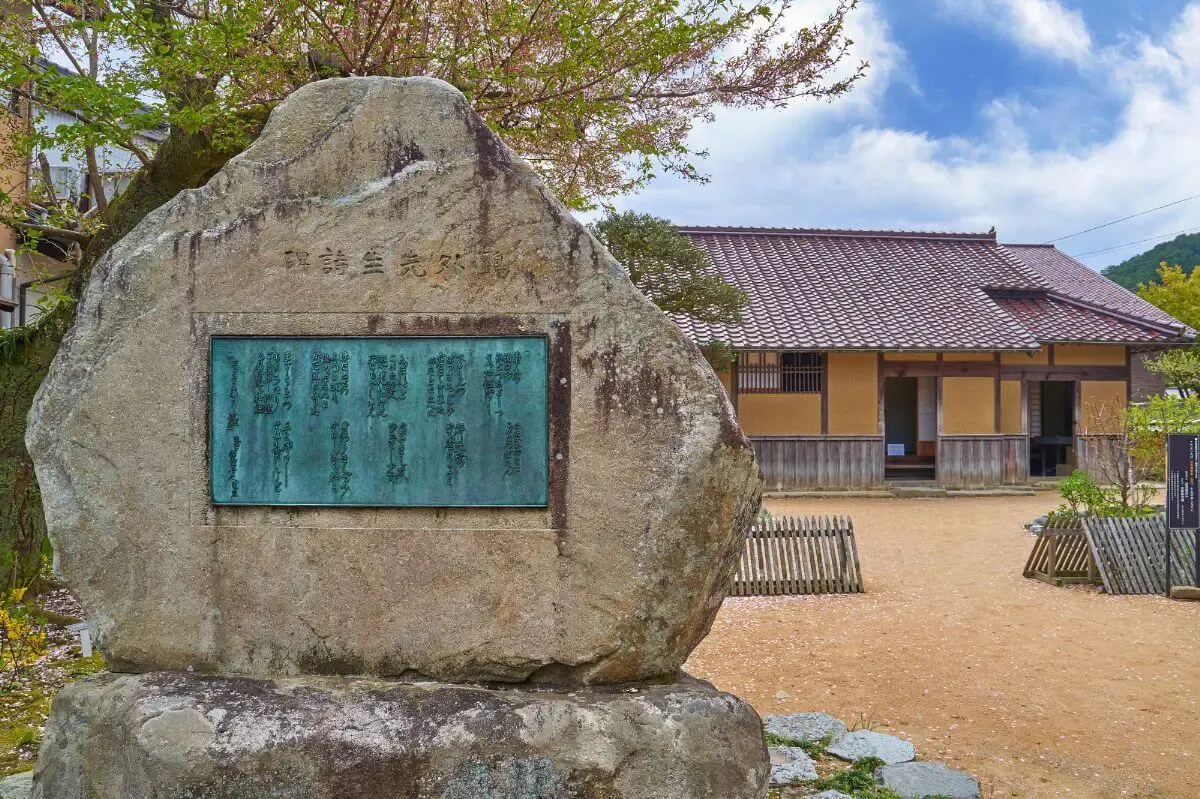 森鷗外記念館