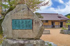 森鷗外記念館