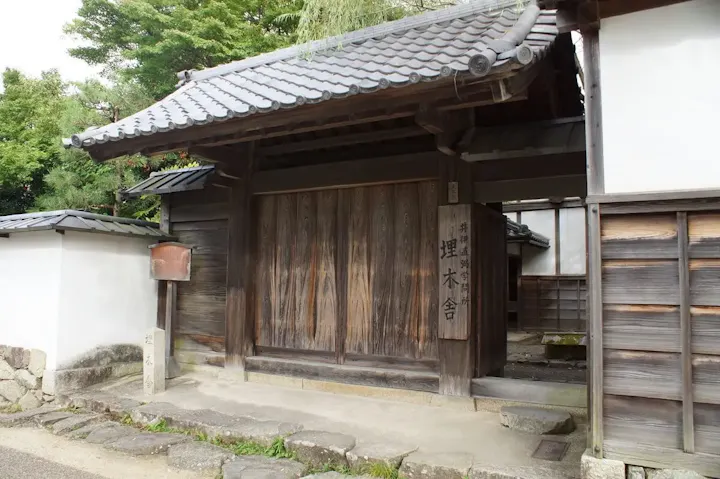 埋木舎で幕末の歴史を感じる