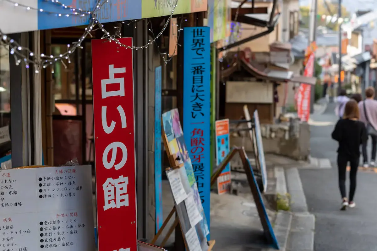 石切参道（写真 3）