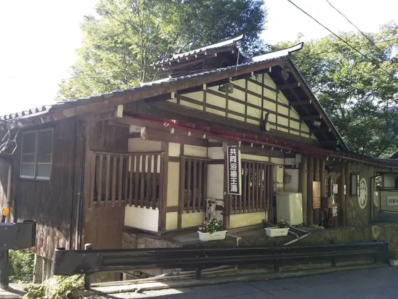 川原湯温泉