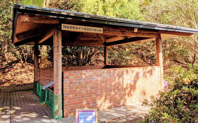 大久野島毒ガス資料館