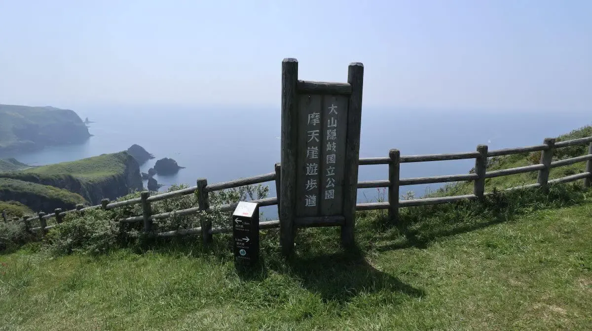 摩天崖(写真 4)