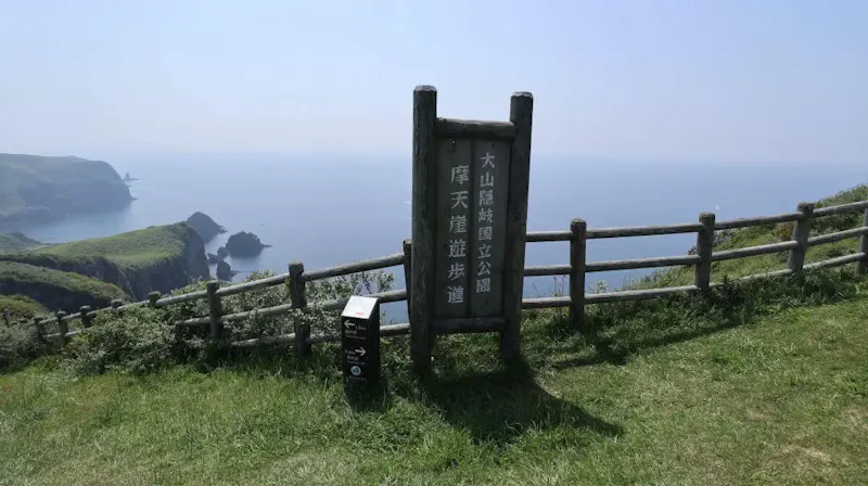 摩天崖