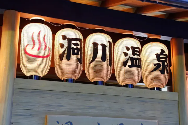 美肌効果抜群の温泉でリラックス
