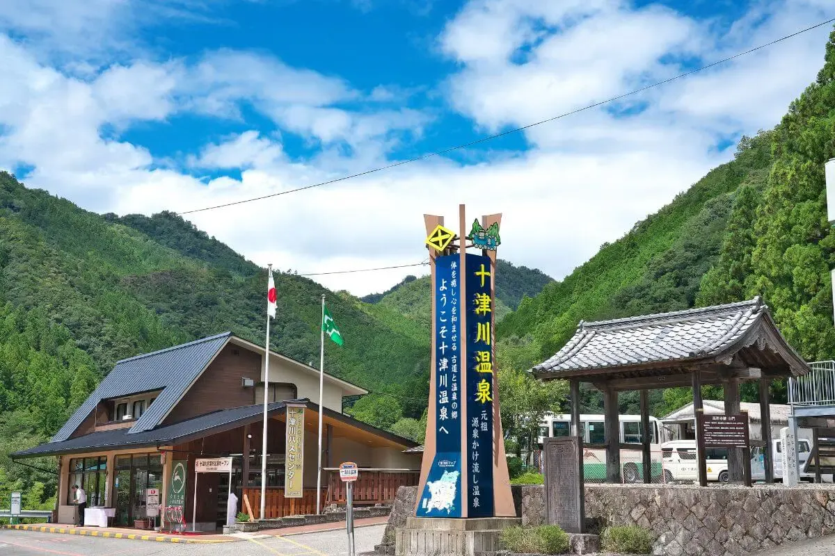 十津川温泉(写真 2)