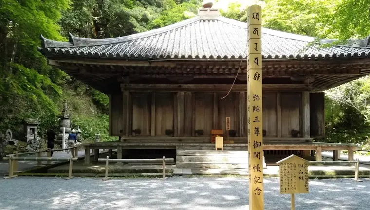 富貴寺