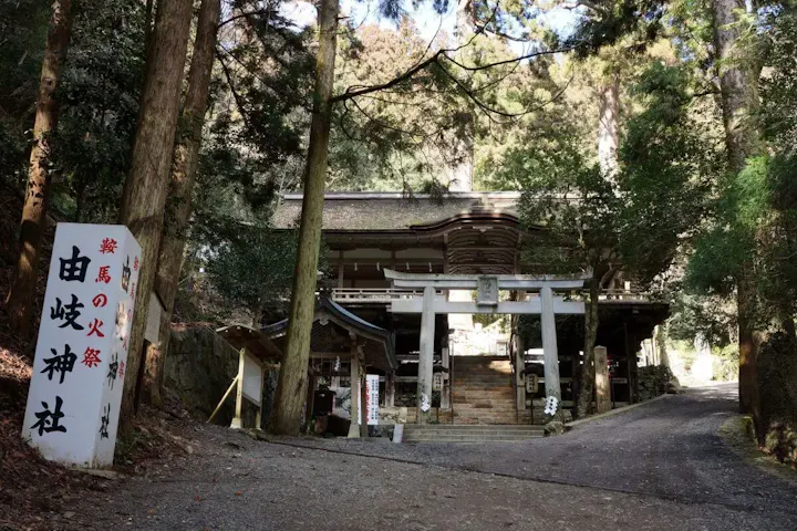 縁結びの神様を祀る由岐神社