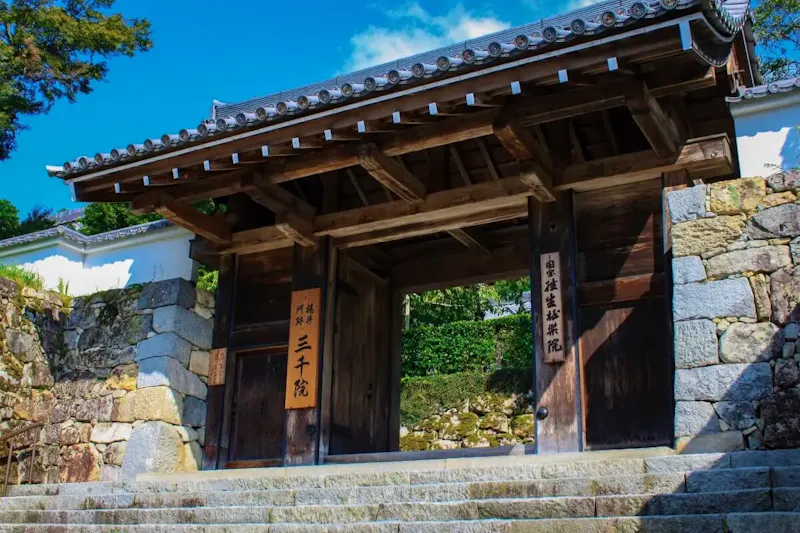 三千院