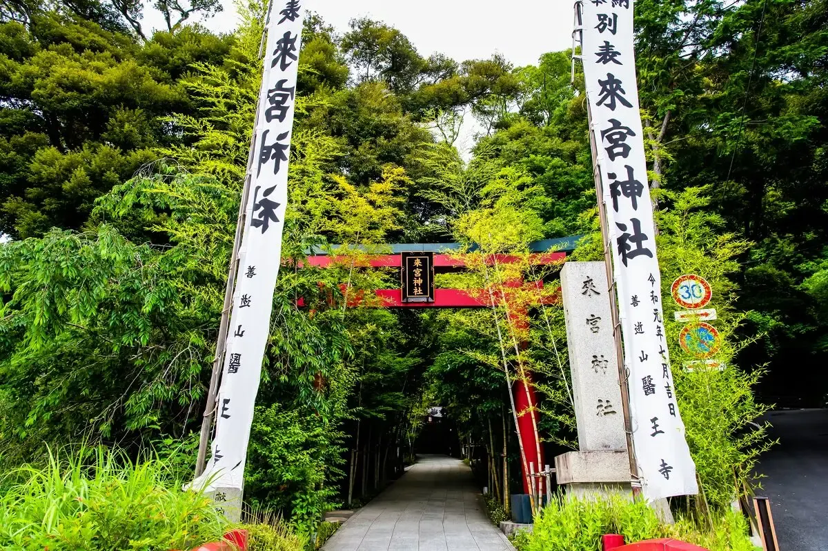 來宮神社(写真 5)