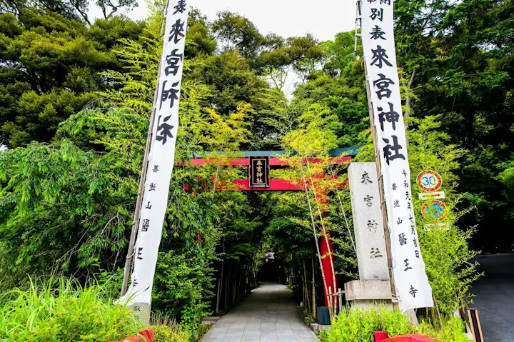こがし祭で古式を体験