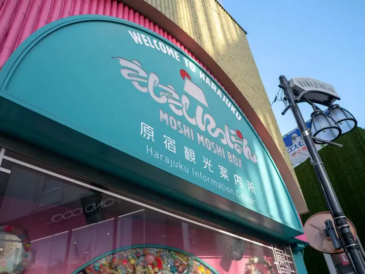 竹下通りのフォトスポット