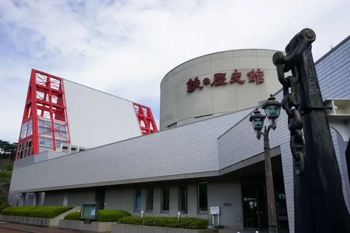 鉄の歴史を学ぼう