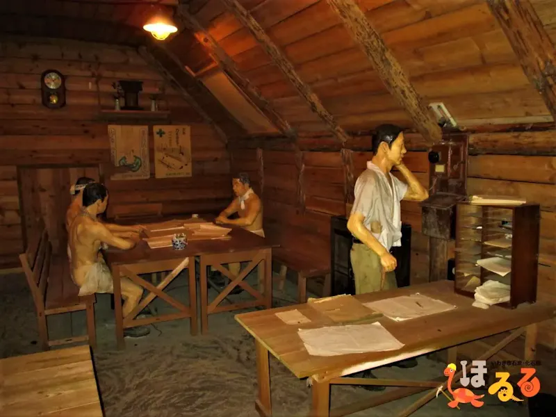 いわき市石炭・化石館ほるる