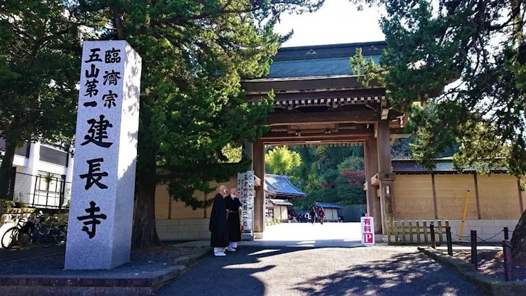 建長寺