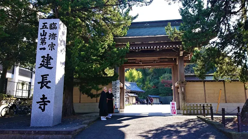 建長寺