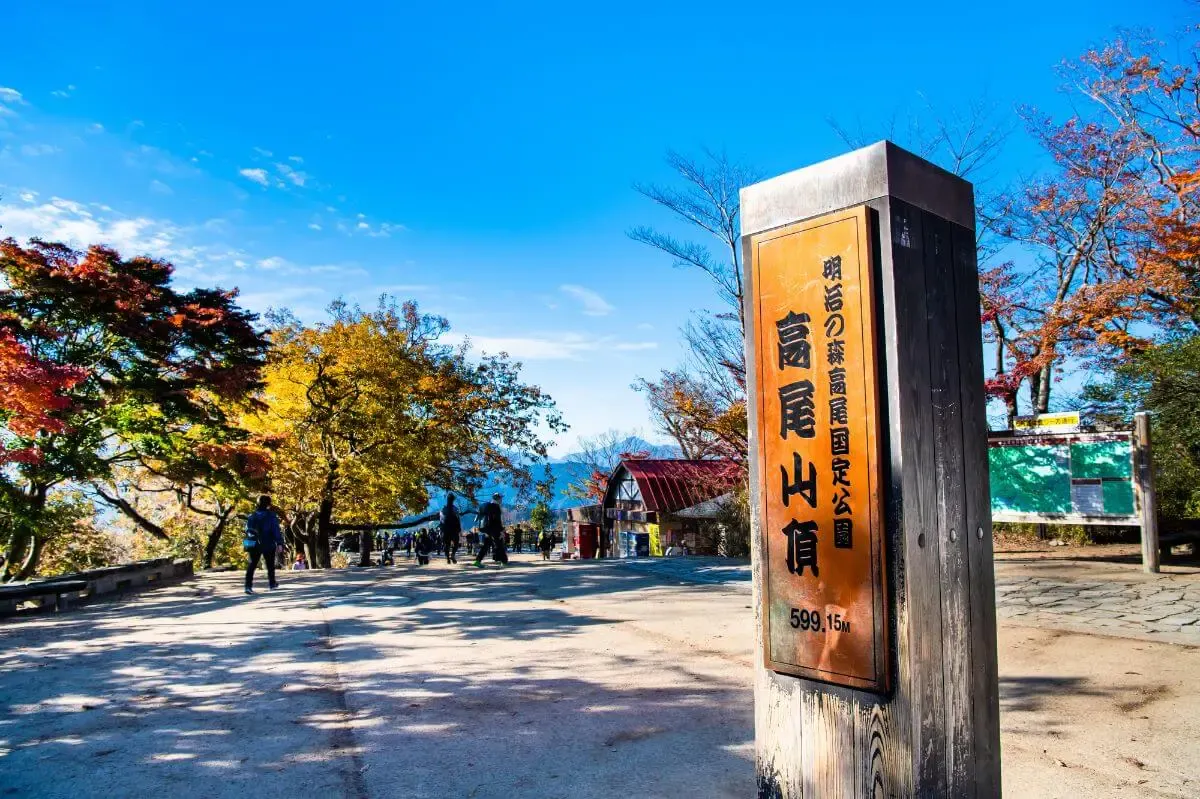 高尾山