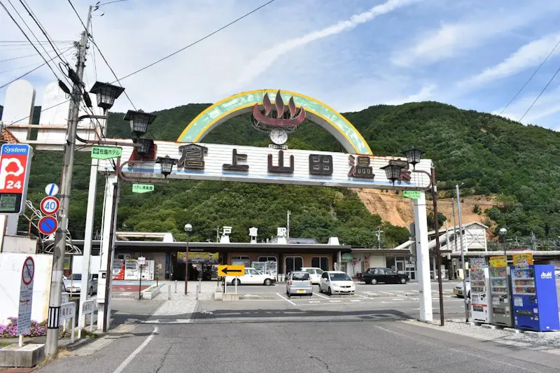戸倉上山田温泉
