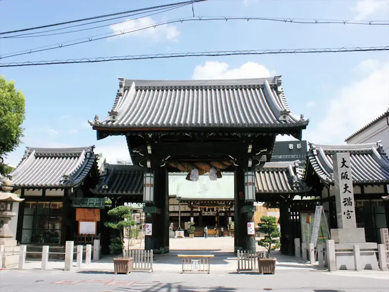 大阪天満宮