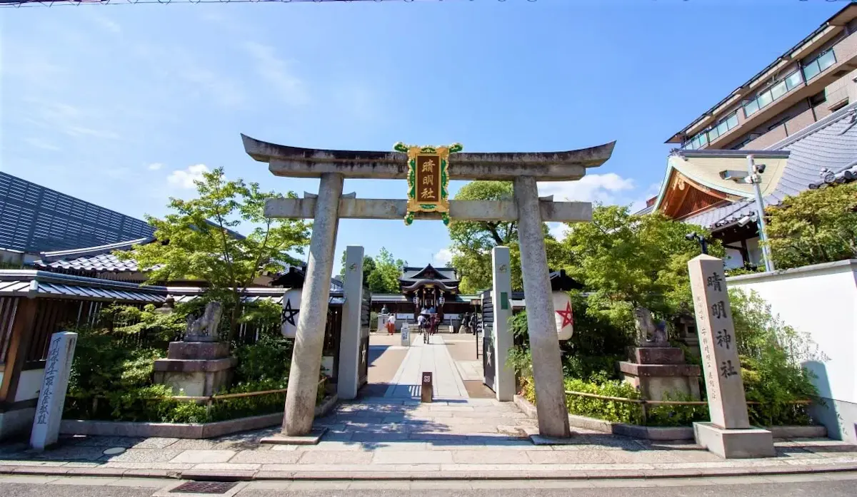 晴明神社(写真 4)