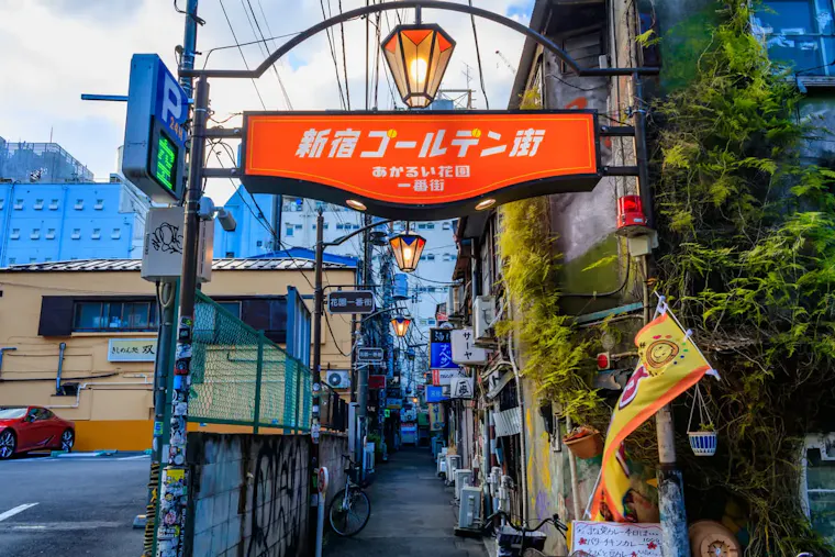 新宿ゴールデン街