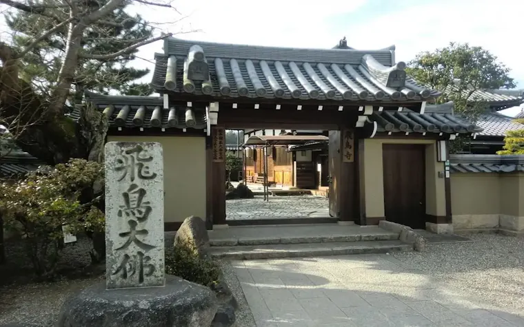 安居院(飛鳥寺)