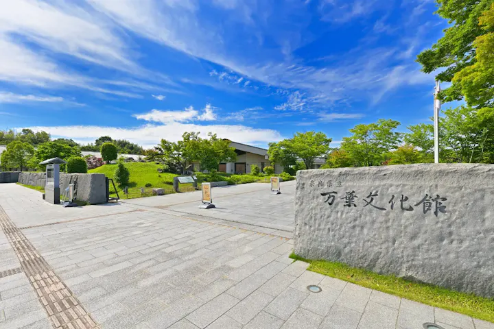 飛鳥時代の歴史を学ぶ！安居院(飛鳥寺)周辺の資料館