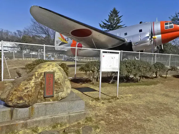 県営所沢航空記念公園