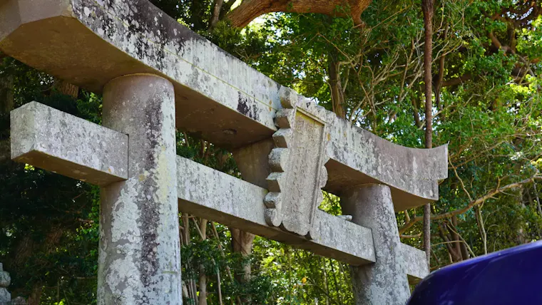 新城神社