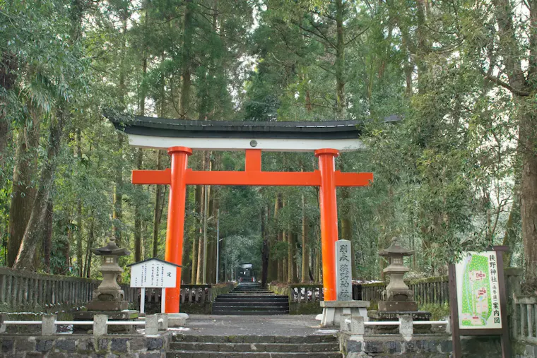 狭野神社